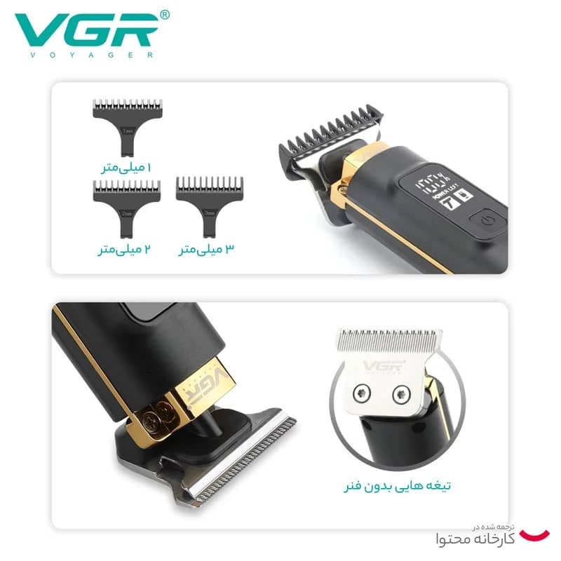 ماشین اصلاح سر و صورت وی جی آر مدل V-985